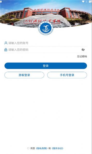 i大护职院app官方版[图1]