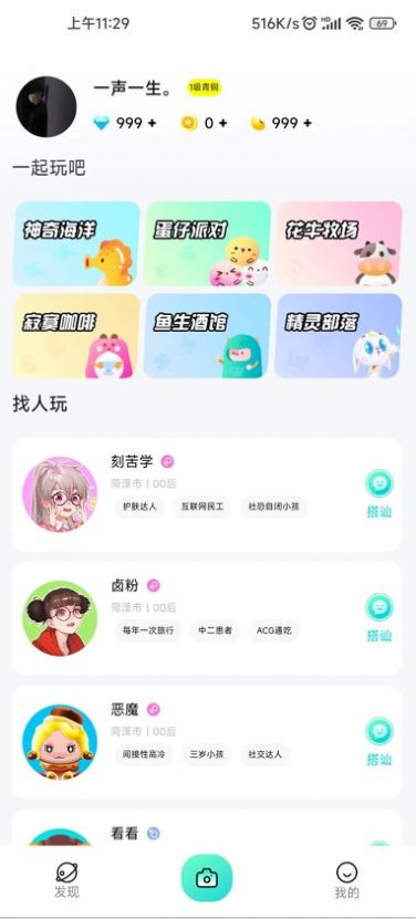 幻寂短视频app官方版[图2]