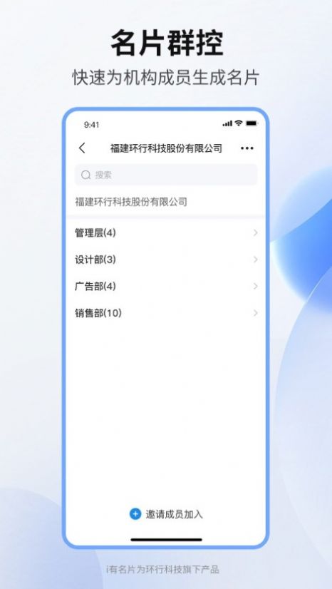 i有名片app官方版[图3]