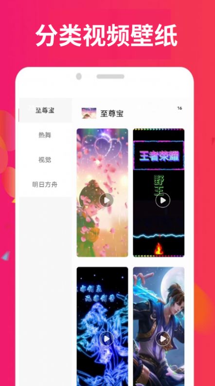 小柿子视频壁纸app官方版[图2]