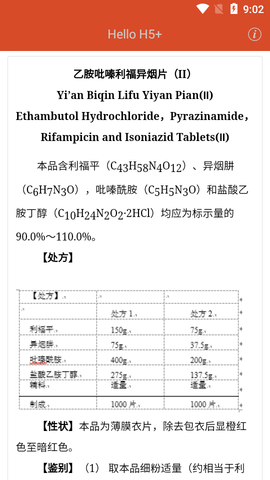 中国药典2020版电子版app[图2]