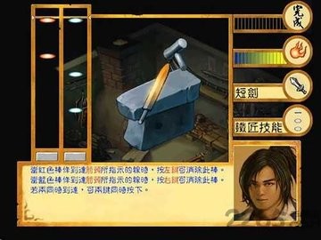 武林群侠传最新版[图2]