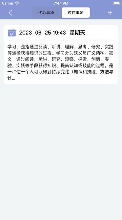 青学职场app官方版[图2]