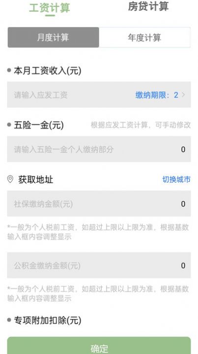 多功能科学计算器app官方版[图3]