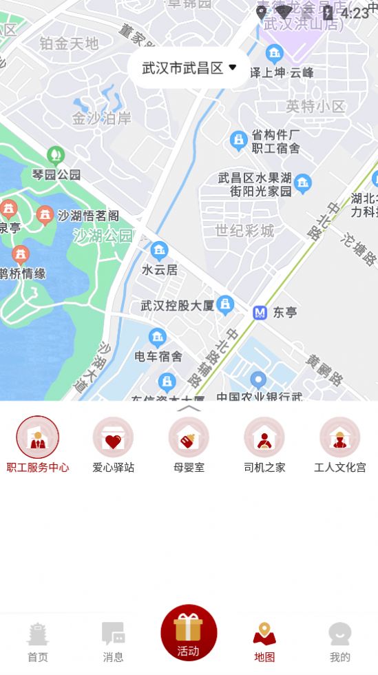 湖北工会网官方app手机版下载[图1]