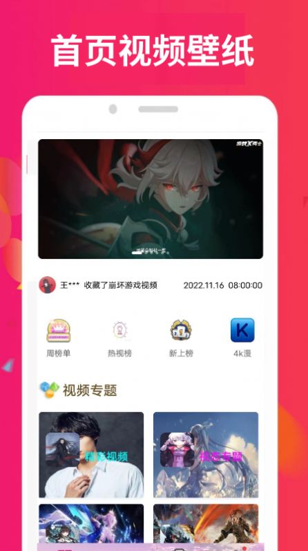 小柿子视频壁纸app官方版[图3]