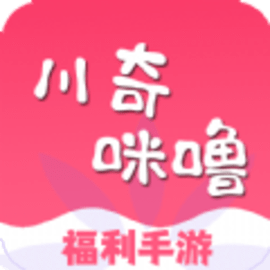 川奇咪噜游戏福利app