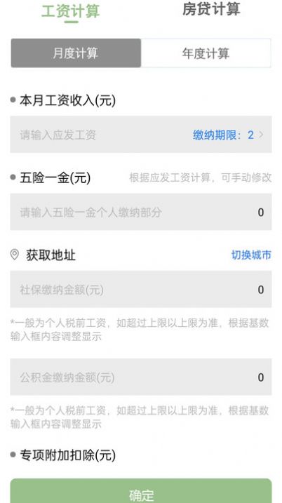 多功能科学计算器app官方版[图2]