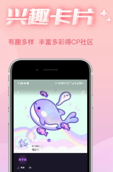 哇蛙星球app交友官方版[图2]