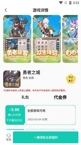川奇咪噜游戏福利app[图1]