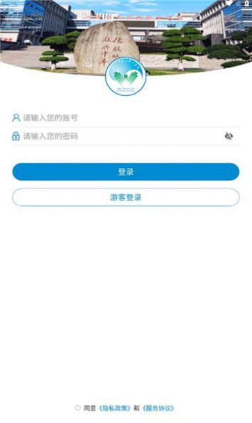 湖工职院一卡通app官方版[图2]