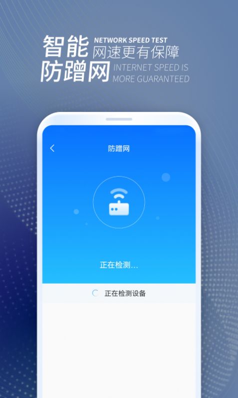 WiFi无忧连app安卓版[图2]