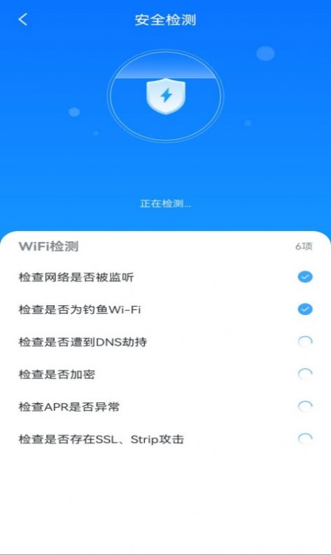 WiFi无忧连app安卓版[图3]
