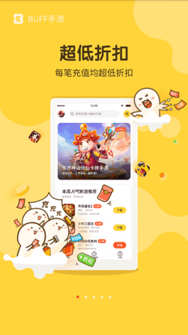 buff手游app官方版[图1]