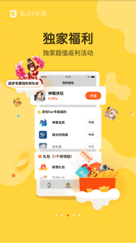 buff手游app官方版[图3]