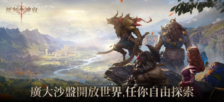 Dragonheir龙息神寂游戏官方最新中文版[图2]