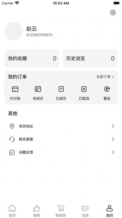 盼之商城app官方版[图1]