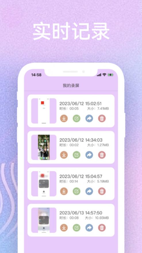 速比录屏app最新版[图3]