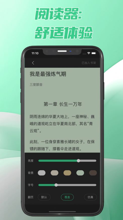 次元姬读书坊app官方版[图1]