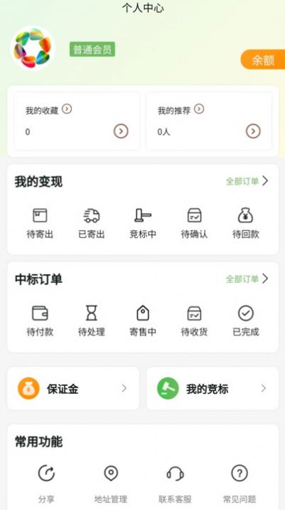 珍闲珠宝商城app官方版[图1]