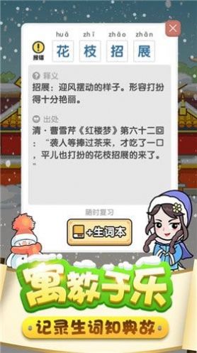 金榜题名时红包版下载安装正版[图1]