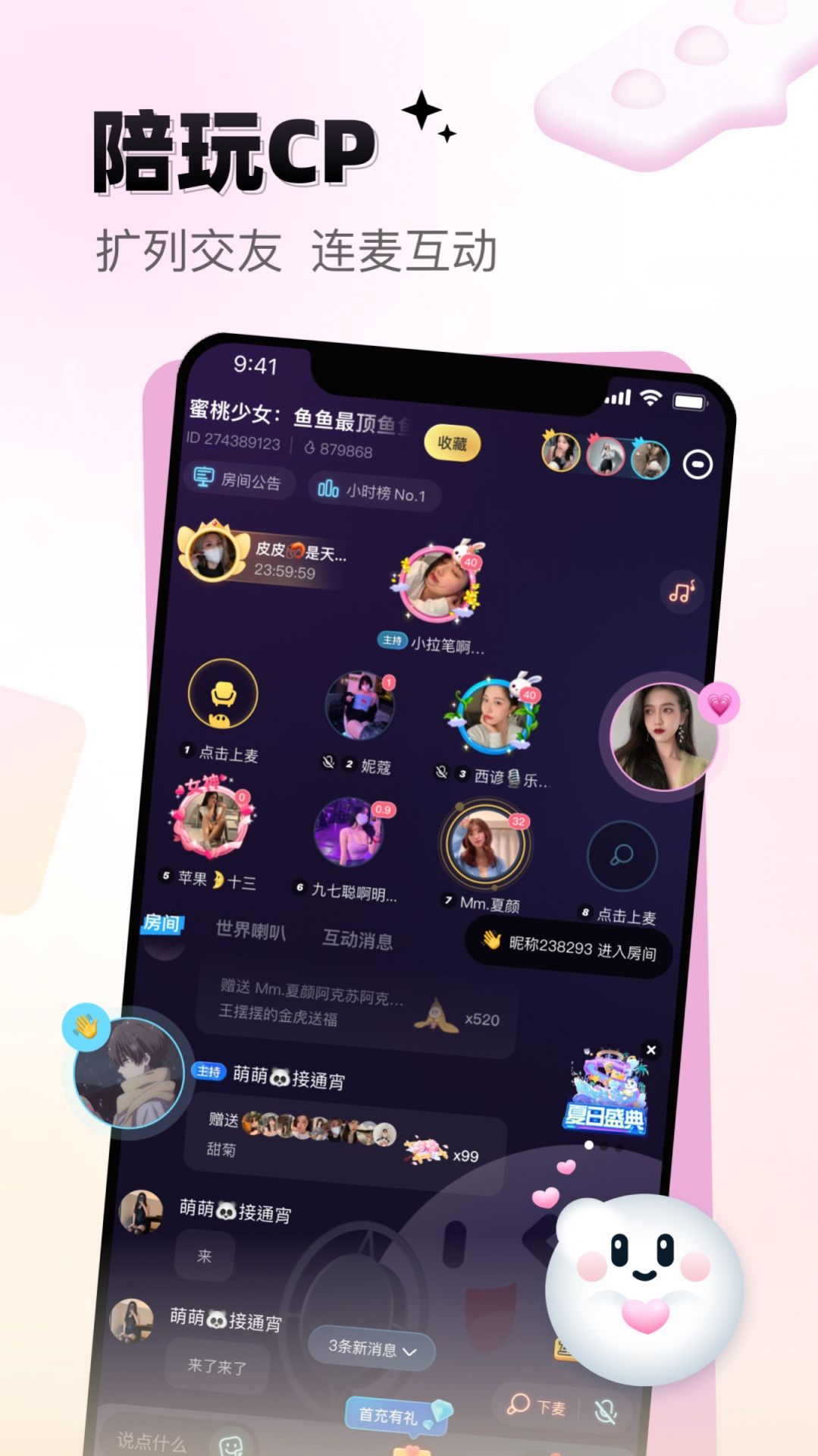 给麦社交软件app官方版下载[图2]