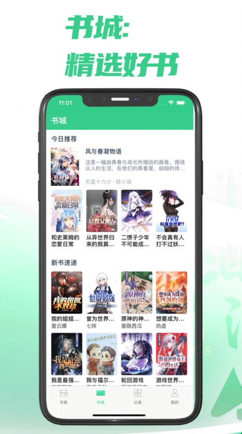 次元姬读书坊app官方版[图2]