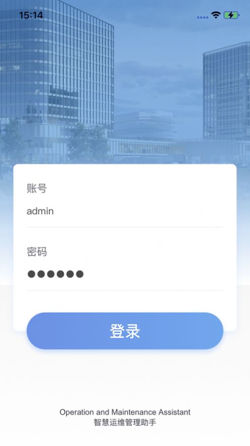 SMS资产管理助手办公app官方版[图2]