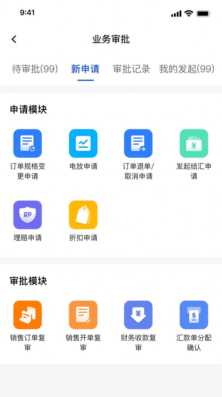 Ires办公app官方版[图2]