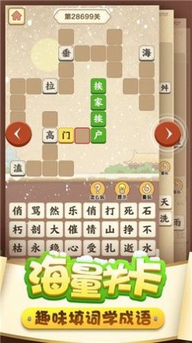 金榜题名时红包版下载安装正版[图3]