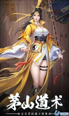 正英天师手机版[图1]