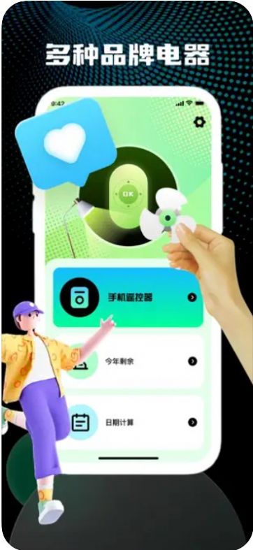 凯翼空调遥控器app官方版[图3]