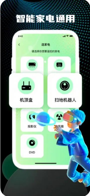 凯翼空调遥控器app官方版[图1]