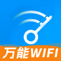 WiFi万能增强器app免费版