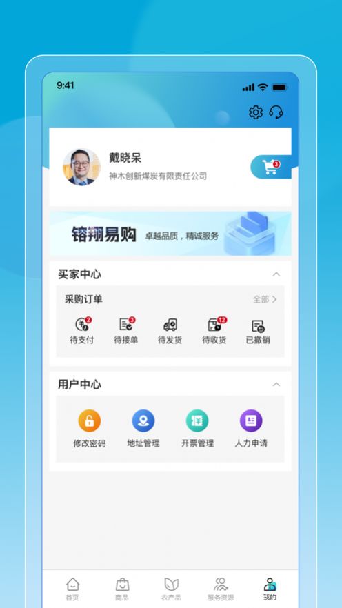 镕翔易购app官方版[图4]