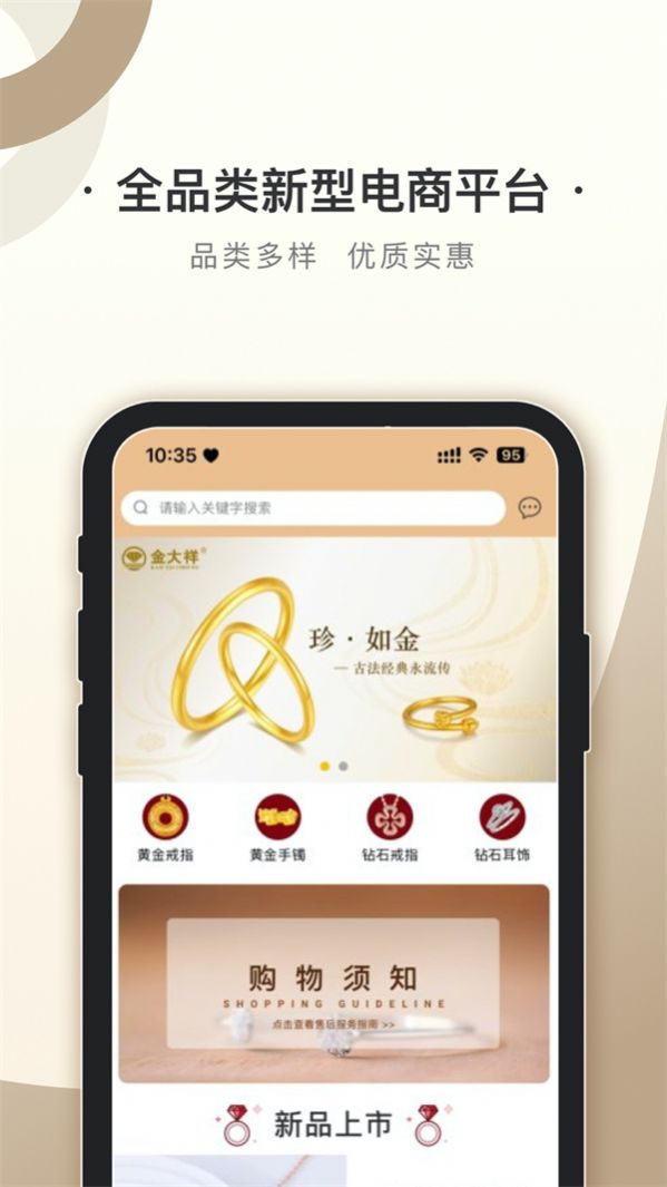 宝联平台电商APP最新版[图1]