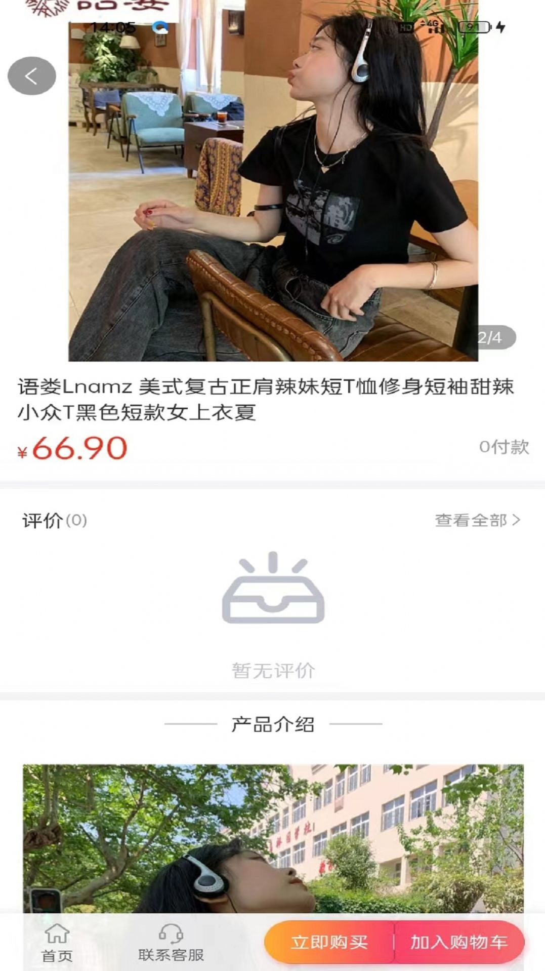 萌宥优品app购物最新版[图2]