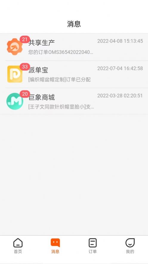 巨象新纪元软件下载安装最新版[图1]