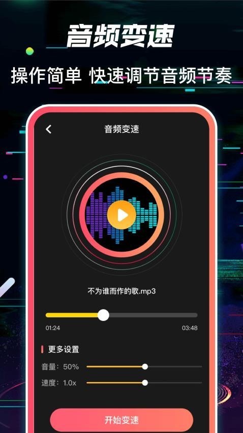 多轨音频编辑器安卓手机版[图1]