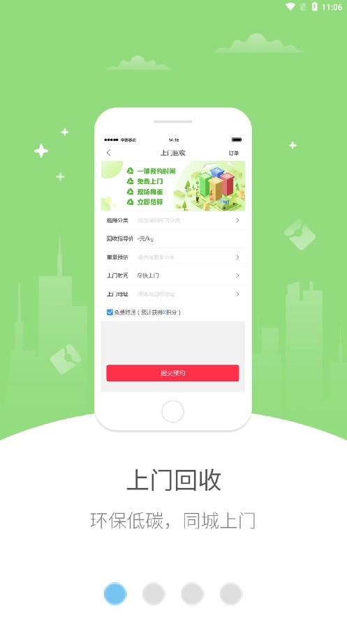 惠慈e站app官方手机版[图1]