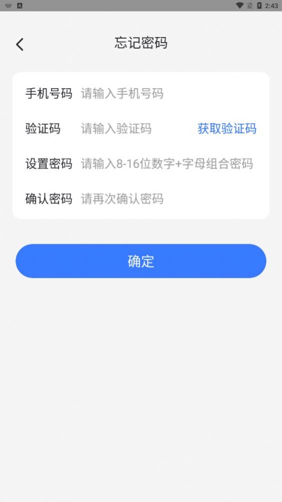 圣达高环保科技app官方版[图1]