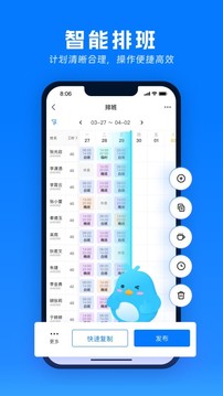 喔趣考勤app下载安装手机版[图3]