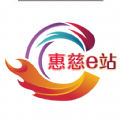 惠慈e站app官方手机版