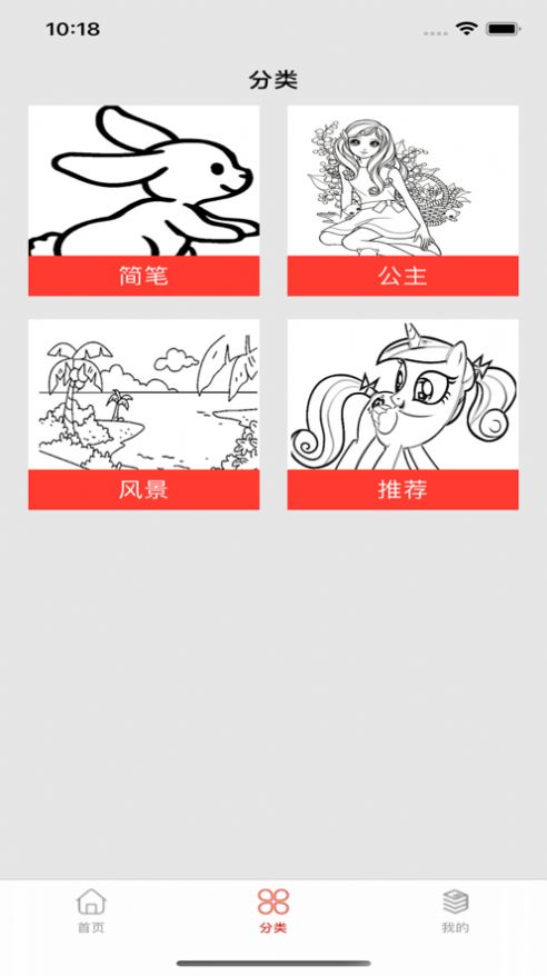 童心涂鸦app官方版[图3]