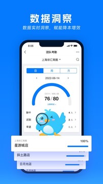 喔趣考勤app下载安装手机版[图1]