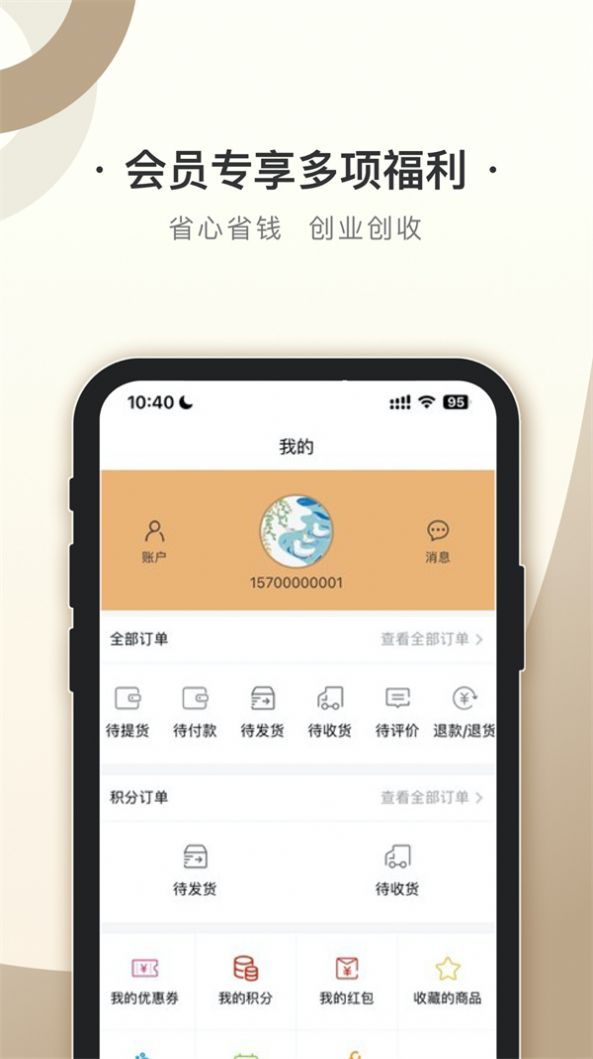 宝联平台电商APP最新版[图2]