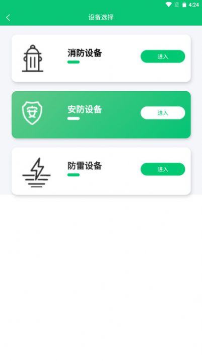 文物安全综合管理平台app手机版下载[图2]