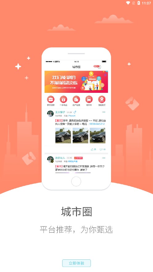 惠慈e站app官方手机版[图2]