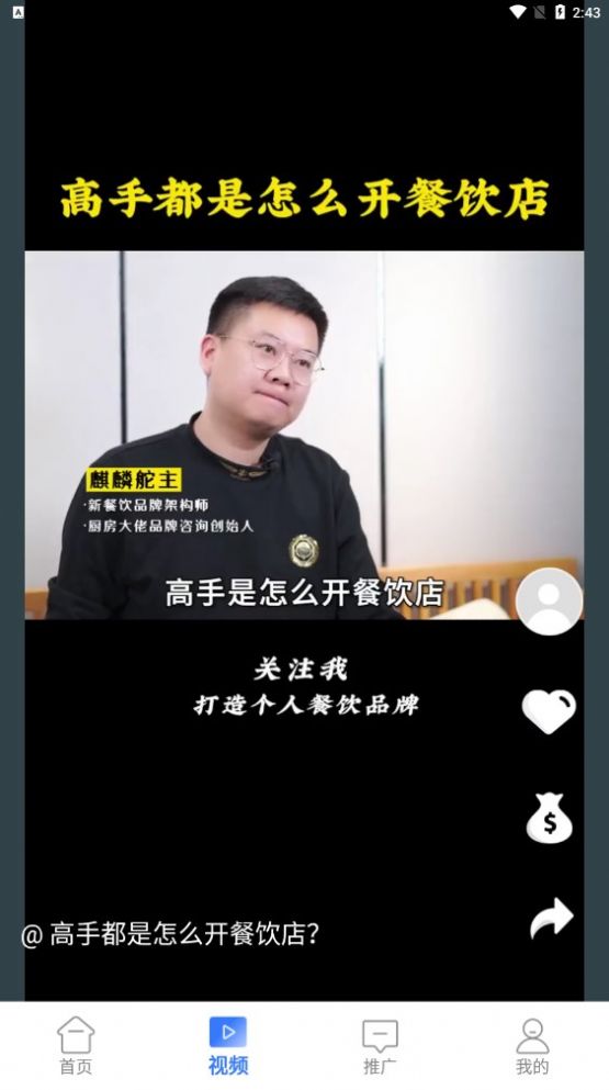 圣达高环保科技app官方版[图3]