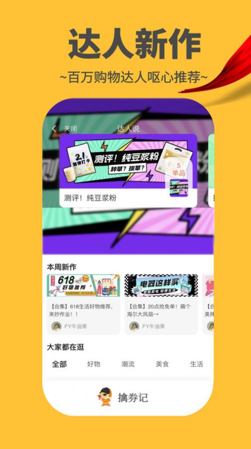 擒券记优惠券app最新版[图3]